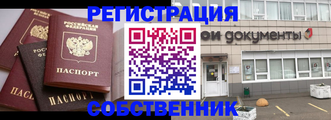 прописка 2025 в Судогде