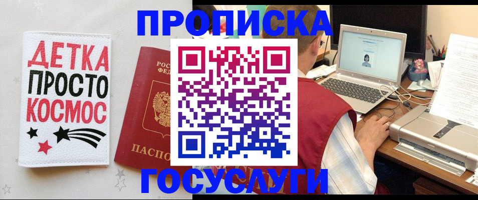 прописка гарантия в Судогде