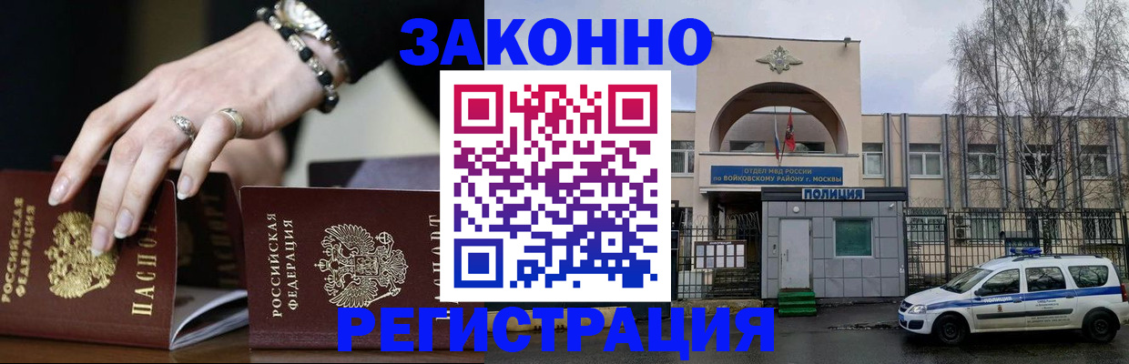 временная регистрация поиск в Судогде