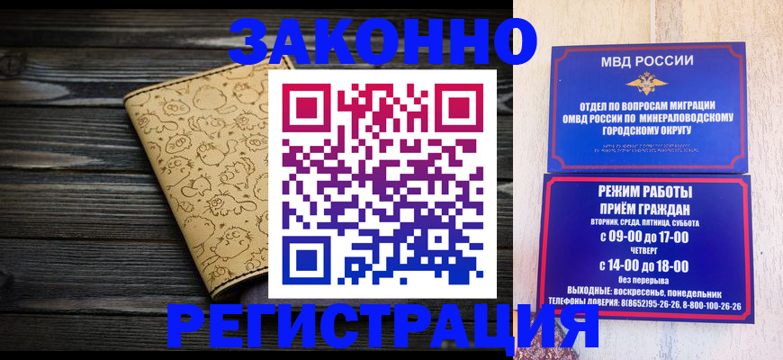 временная прописка в Судогде